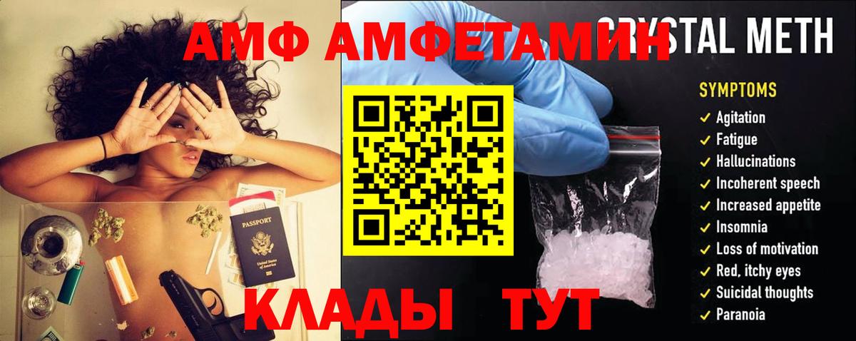 Amphetamine 97% Корсаков
