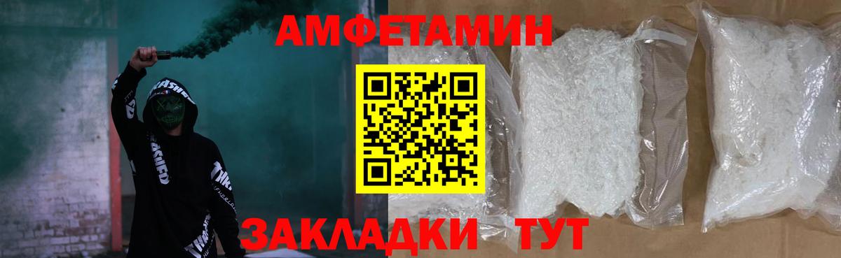 Amphetamine  Amphetamine 97%  Вход с VPN  АМФ  Корсаков 