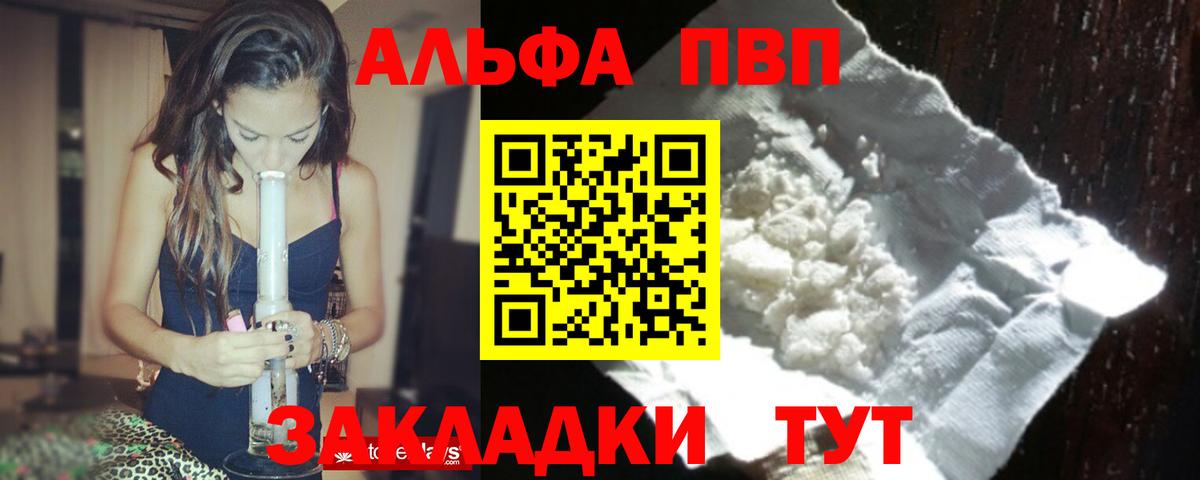 Alfa_PVP  Вход с VPN  Корсаков  Alfa_PVP мука  Alpha PVP СК КРИС 