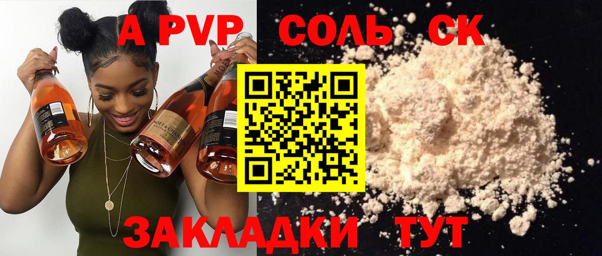 APVP VHQ Корсаков