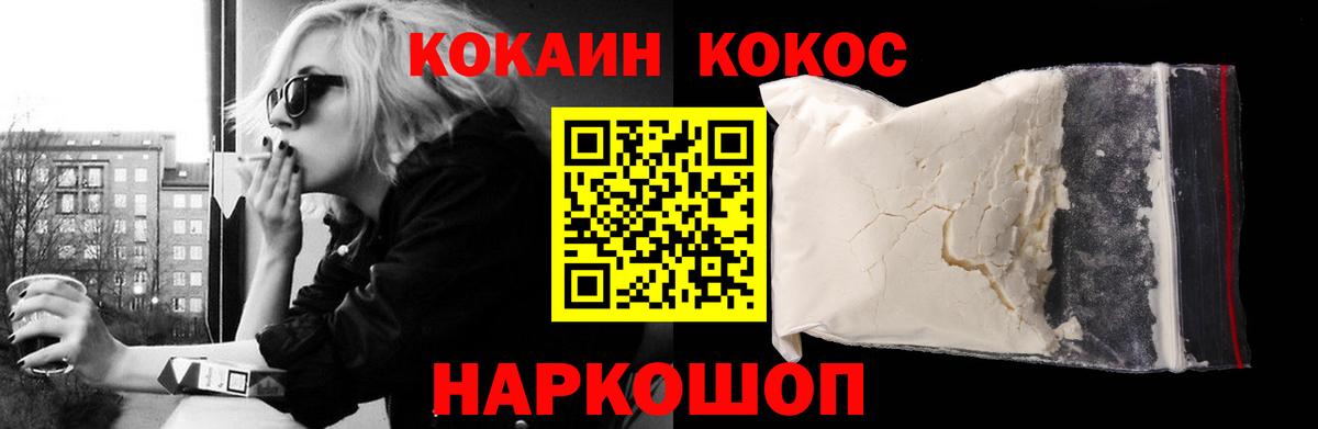 COCAIN Fish Scale Корсаков