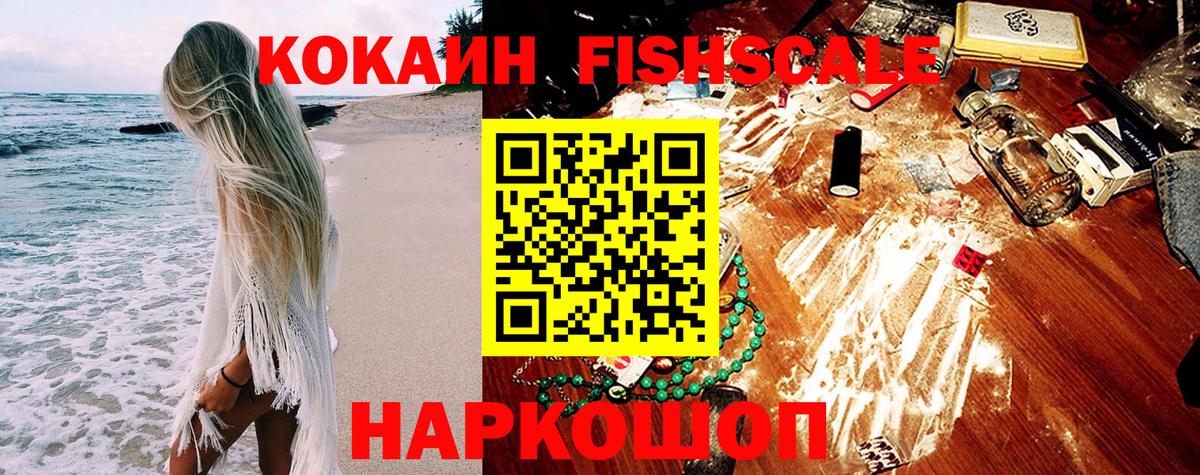 Корсаков  COCAIN Колумбийский  дарнет шоп  КОКАИН 98%  Вход с VPN  Кокаин 