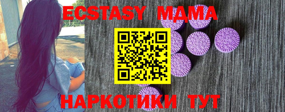 Ecstasy Дубай Корсаков