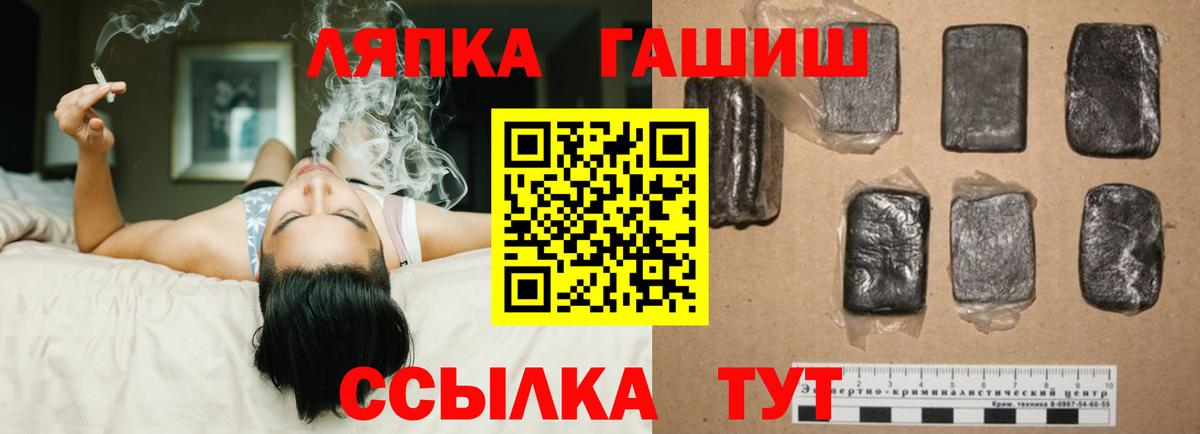 ГАШ Ice-O-Lator  Вход с VPN  ГАШ Изолятор  где купить   Корсаков 