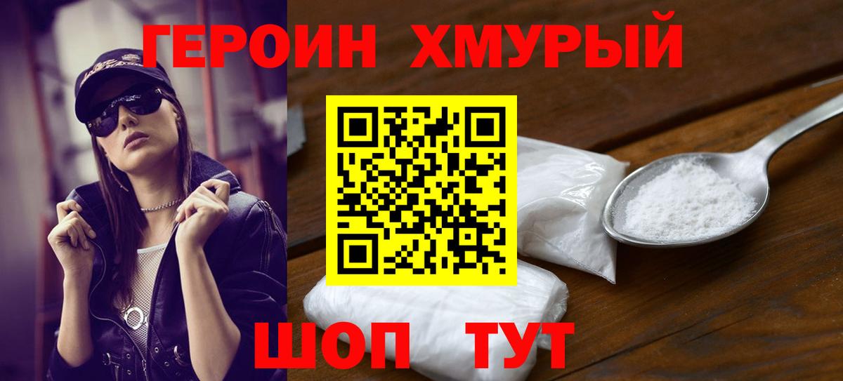 Героин Афган  Вход с VPN  Корсаков 