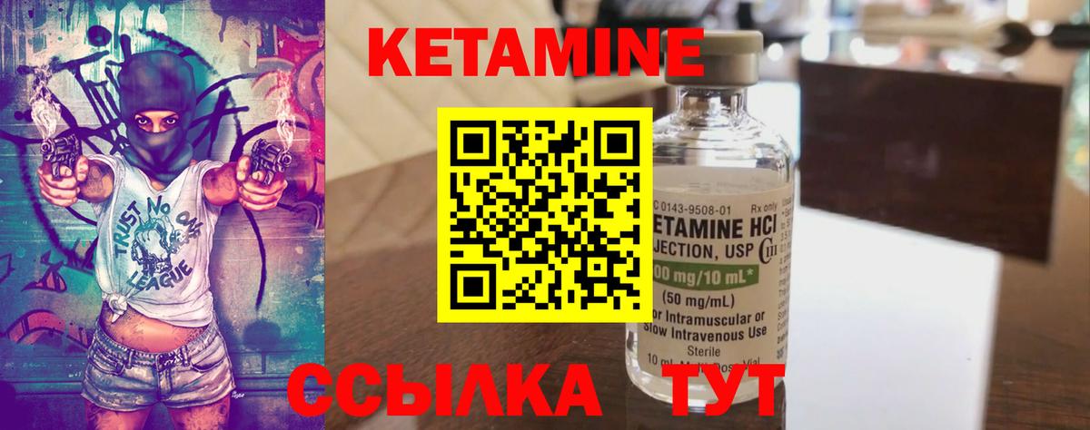 мега как войти  Кетамин VHQ  Вход с VPN  Корсаков 