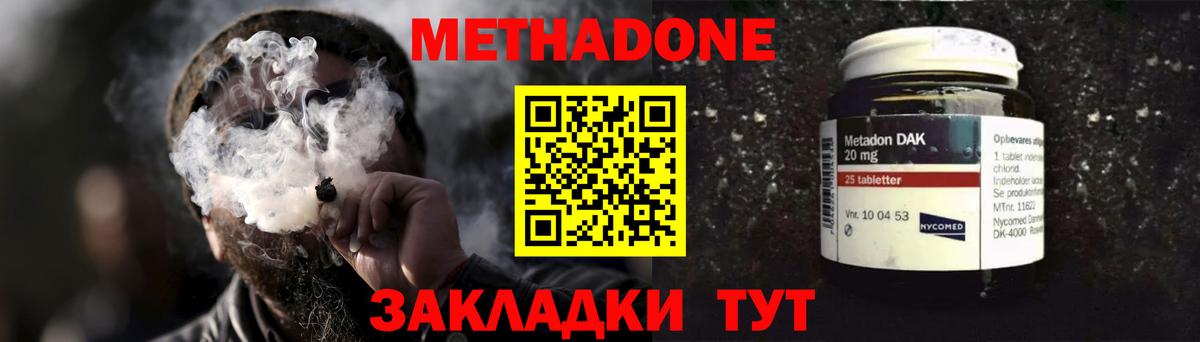Корсаков  Метадон кристалл  mega   shop клад  МЕТАДОН кристалл  Вход с VPN 