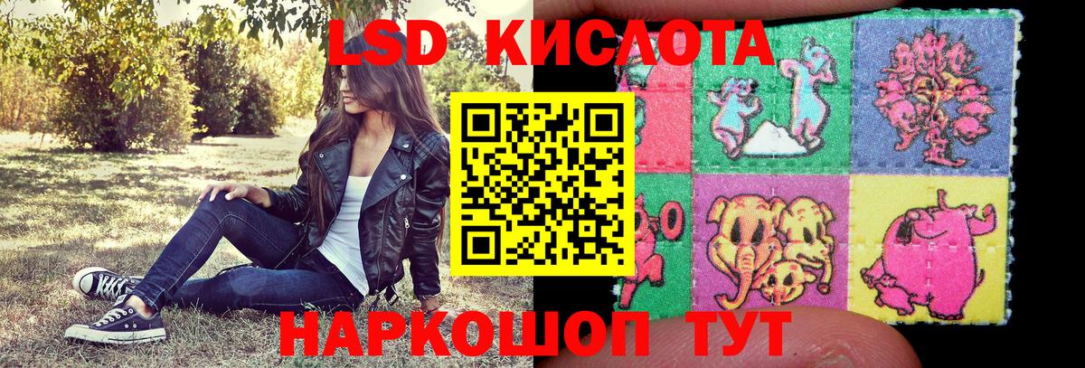Наркотические марки 1500мкг Корсаков