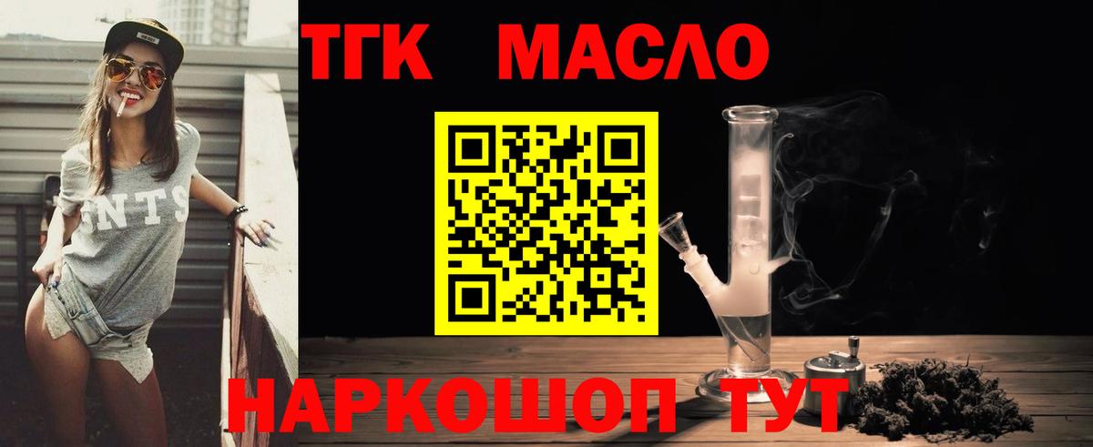Дистиллят ТГК вейп с тгк  ТГК жижа  где продают наркотики  Вход с VPN  Корсаков 